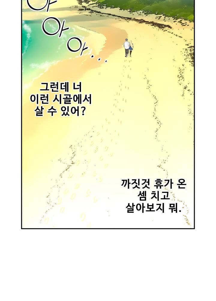 퍼펙트 54화 45