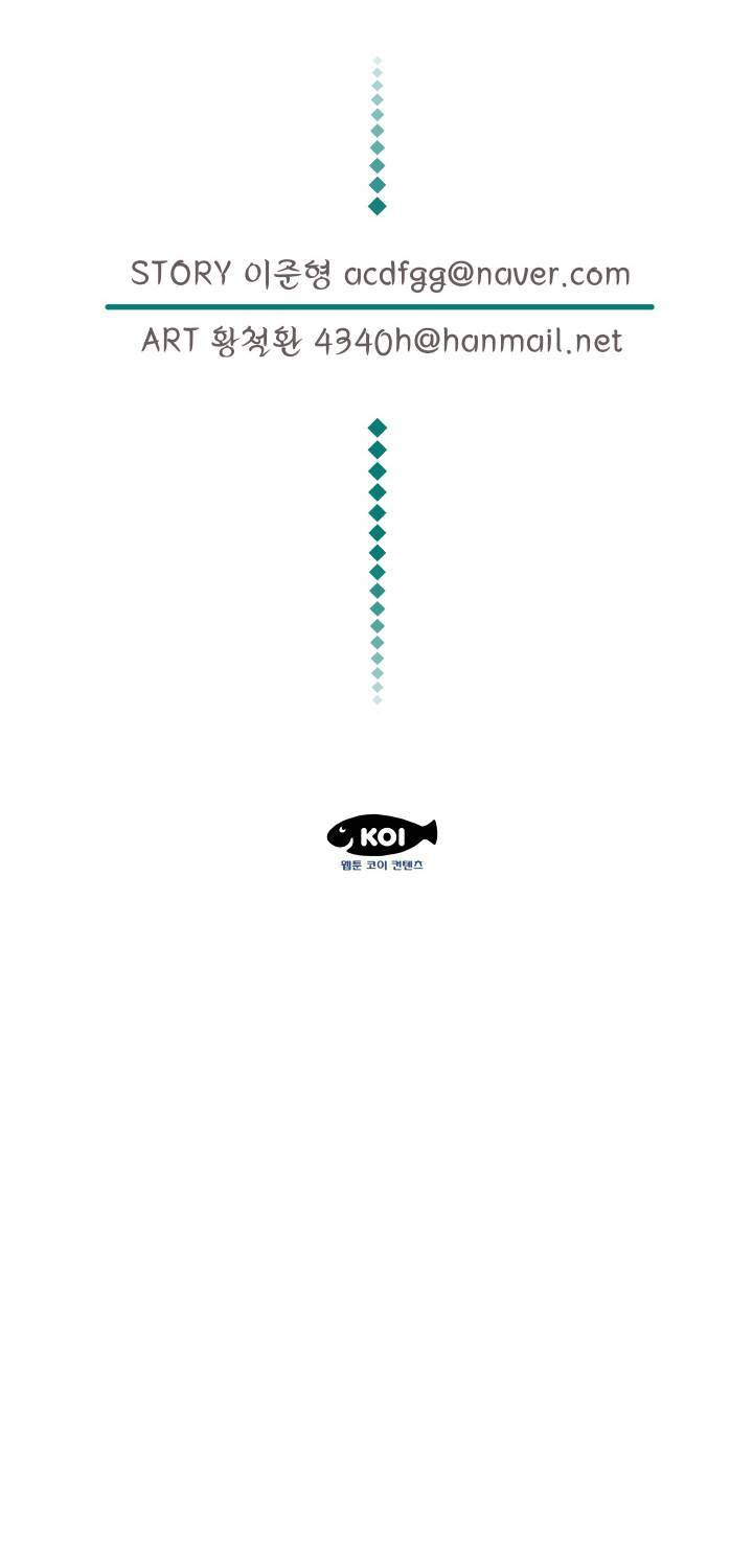 퍼펙트 54화 47