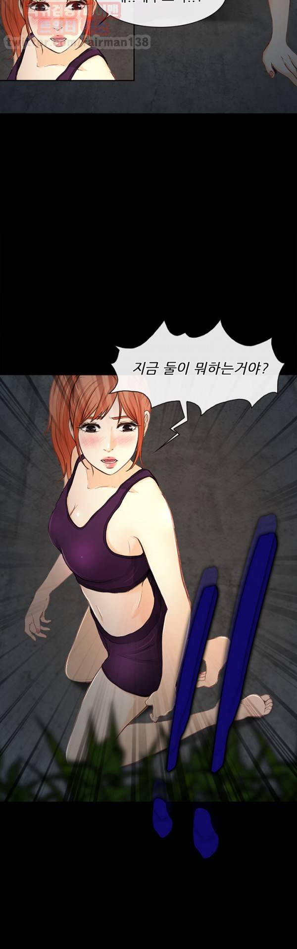 내일은 섹피언 22화 4