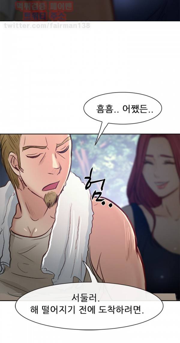 내일은 섹피언 22화 28
