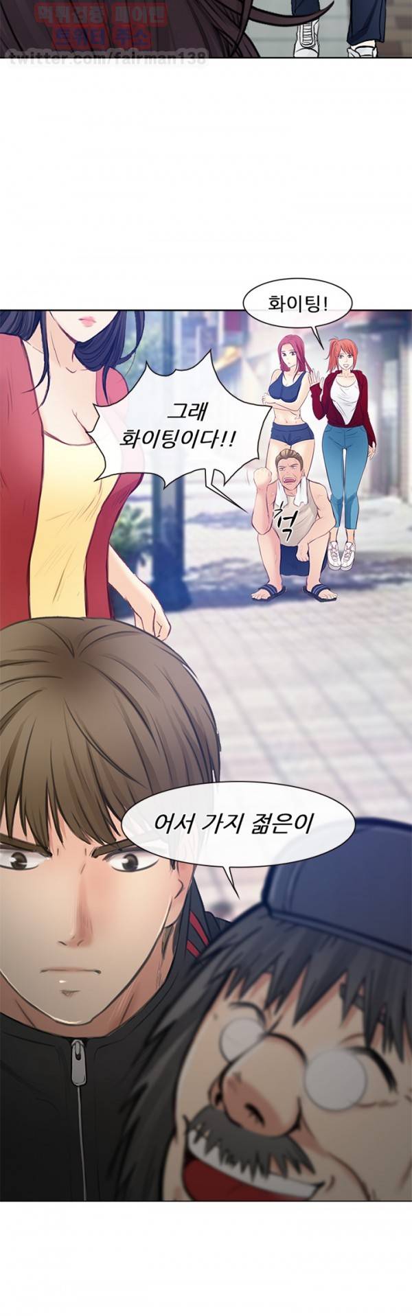 내일은 섹피언 22화 32