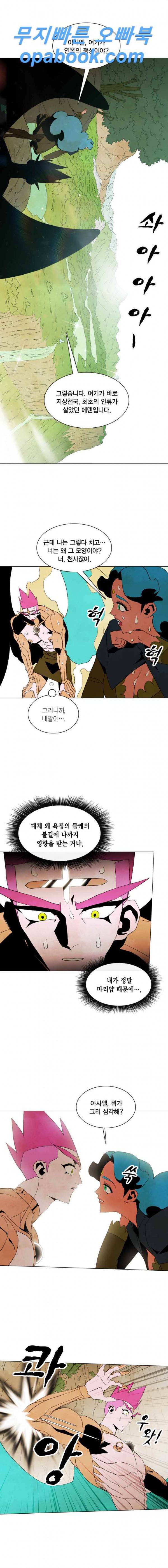 헤븐 투 헬 28화 3