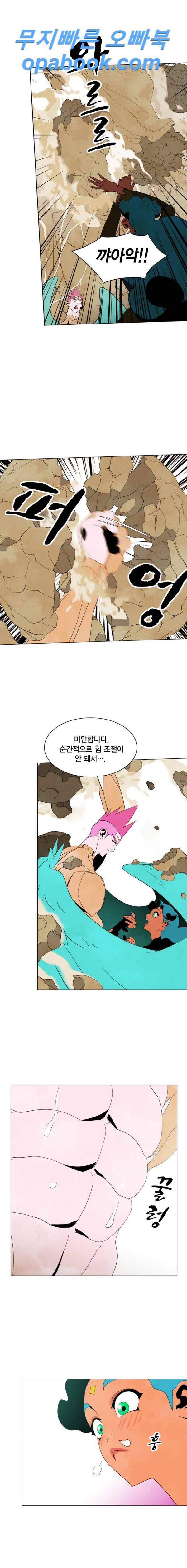 헤븐 투 헬 28화 4