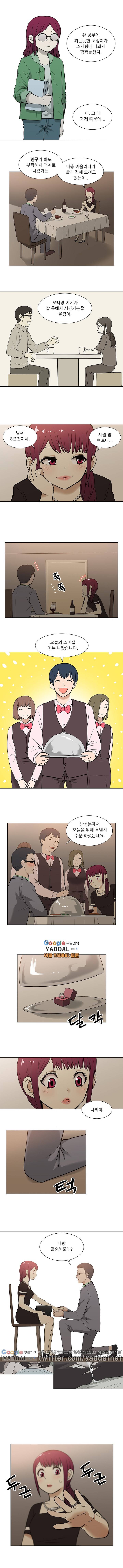 러브리스 14화 4