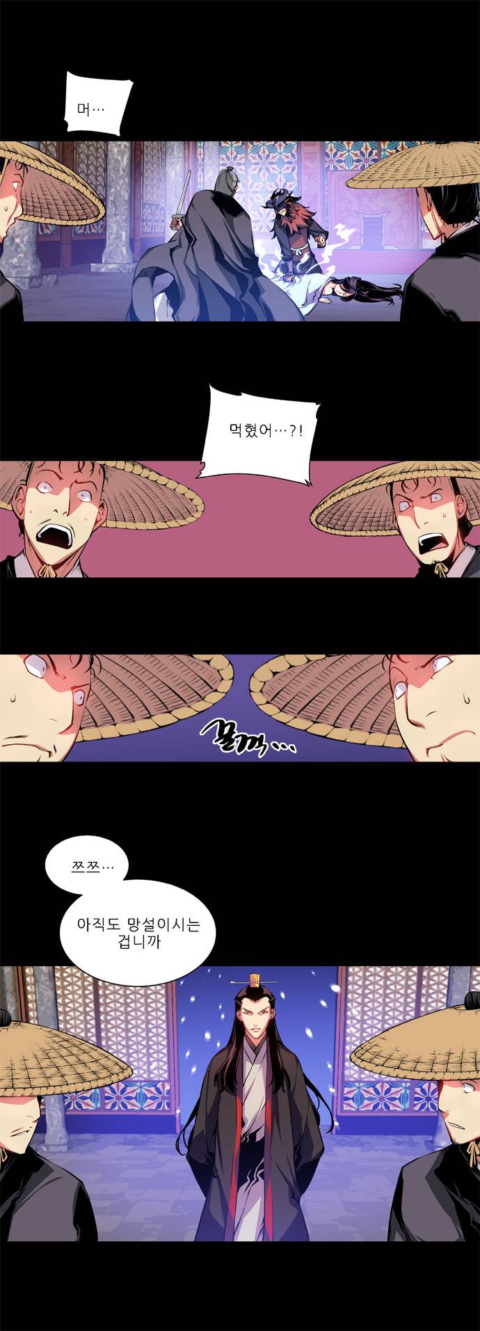 마루한 - 구현동화전 8화 - Beauty and The Beast - (7) 5