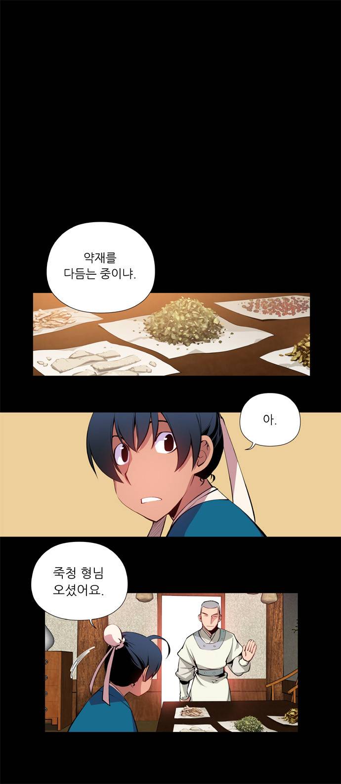마루한 - 구현동화전 28화 - Snow White (9) 1