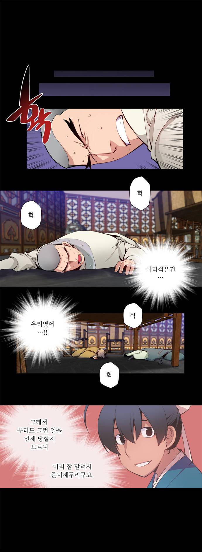 마루한 - 구현동화전 28화 - Snow White (9) 6