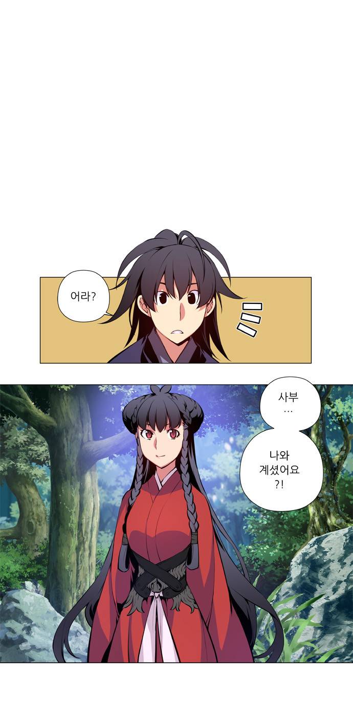 마루한 - 구현동화전 38화 5