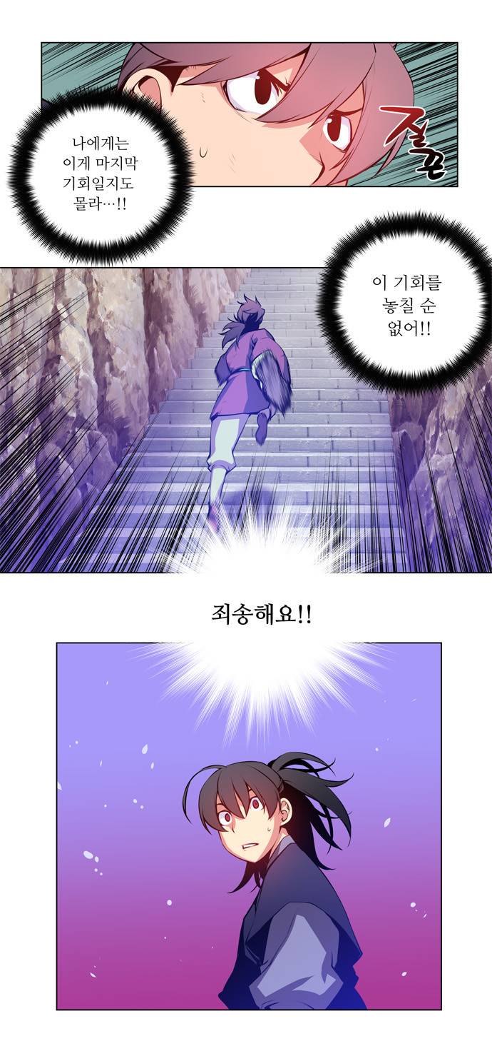 마루한 - 구현동화전 48화 - Jack and the Beanstalk (5) 3
