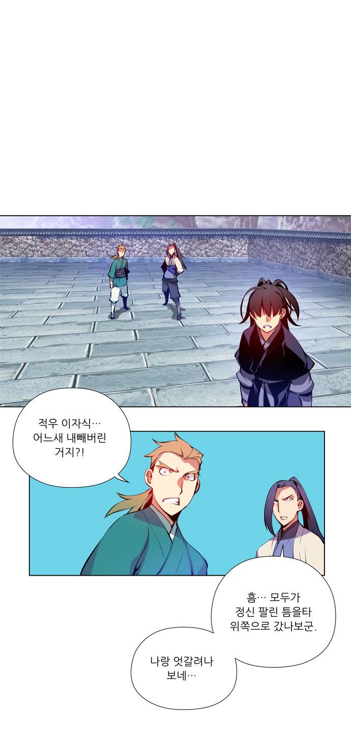 마루한 - 구현동화전 48화 - Jack and the Beanstalk (5) 6