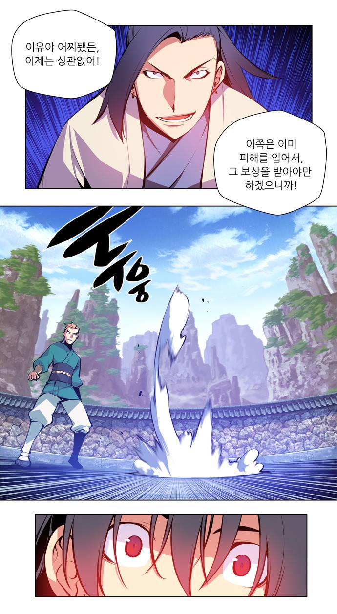 마루한 - 구현동화전 48화 - Jack and the Beanstalk (5) 10