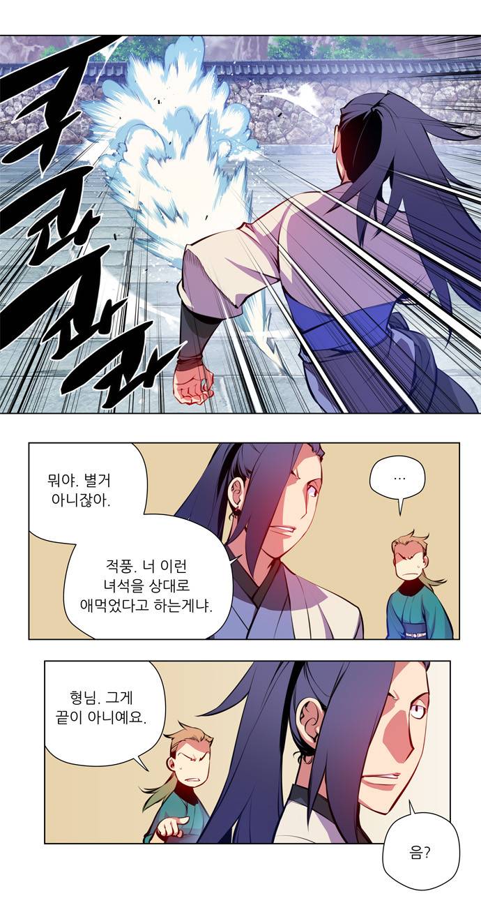 마루한 - 구현동화전 48화 - Jack and the Beanstalk (5) 14