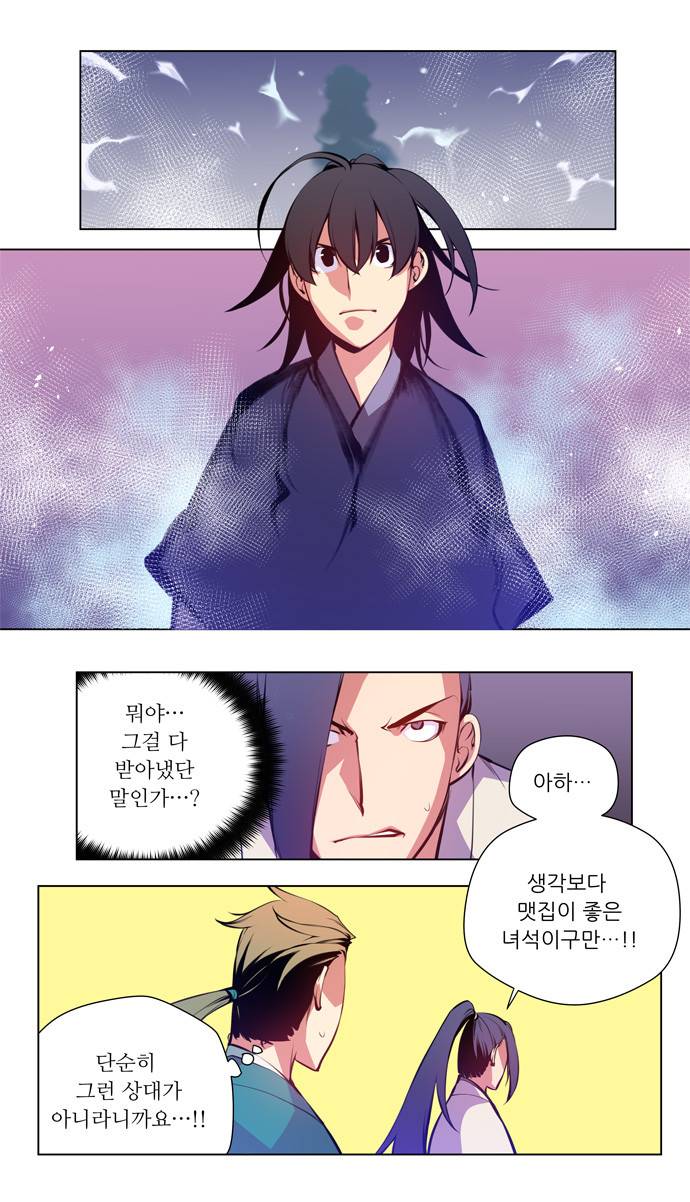 마루한 - 구현동화전 48화 - Jack and the Beanstalk (5) 15