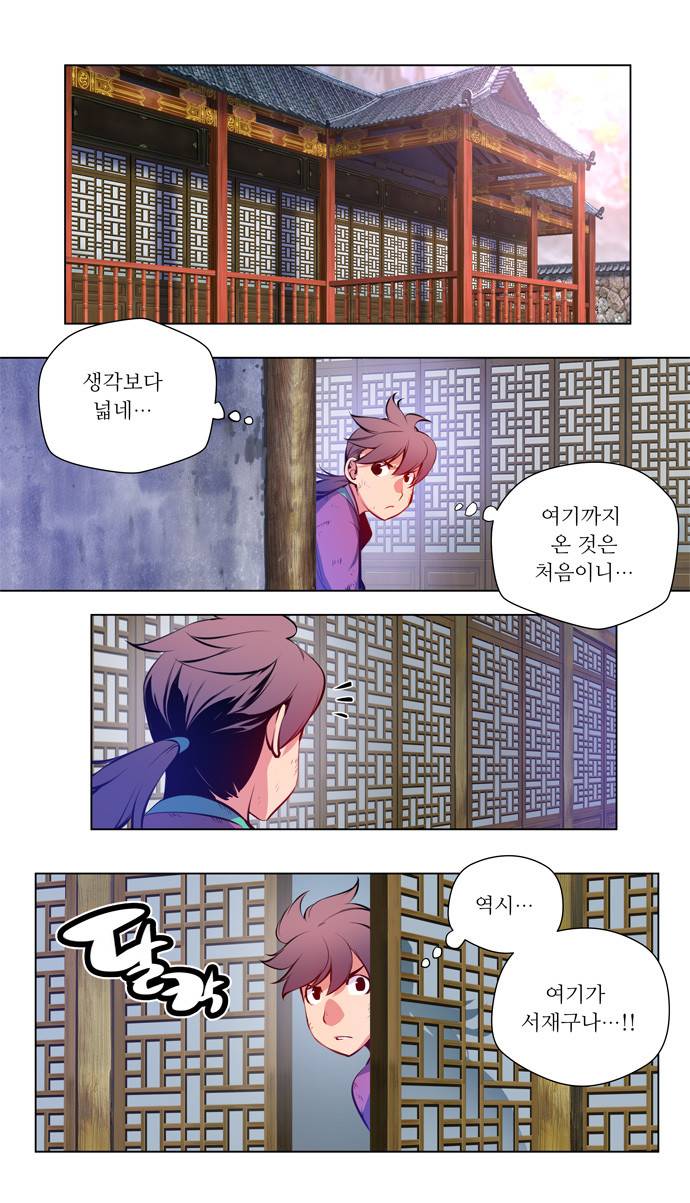 마루한 - 구현동화전 48화 - Jack and the Beanstalk (5) 16