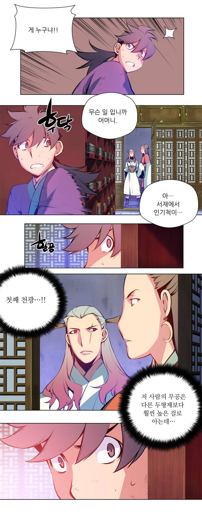 마루한 - 구현동화전 48화 - Jack and the Beanstalk (5) 18