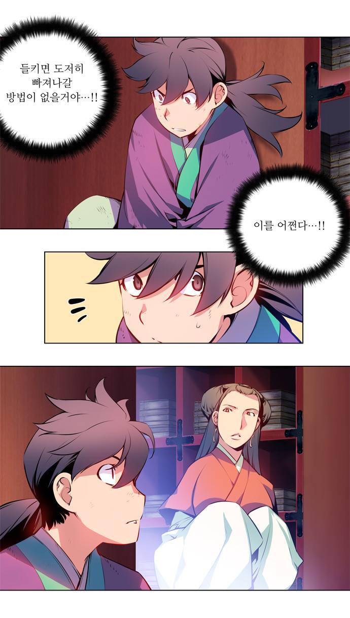 마루한 - 구현동화전 48화 - Jack and the Beanstalk (5) 19