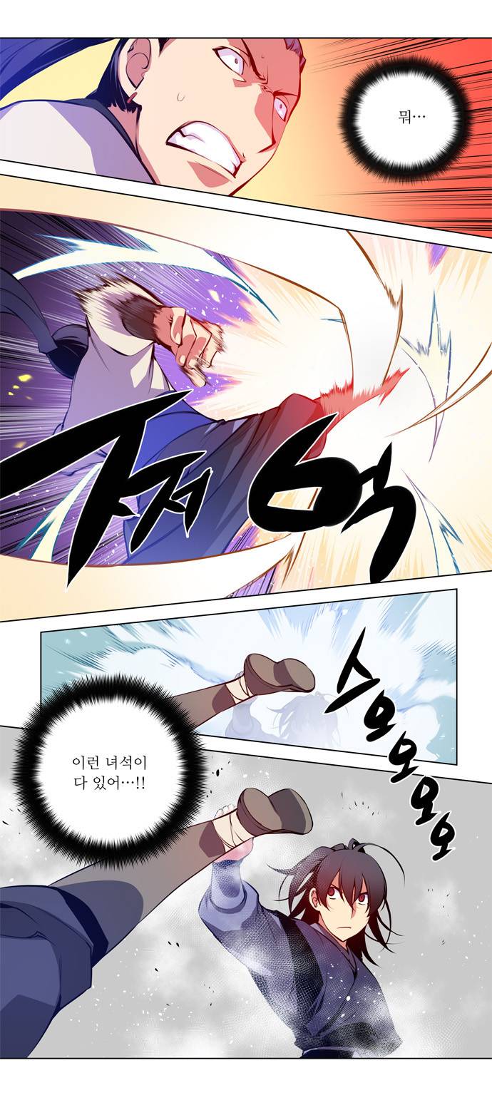 마루한 - 구현동화전 48화 - Jack and the Beanstalk (5) 23
