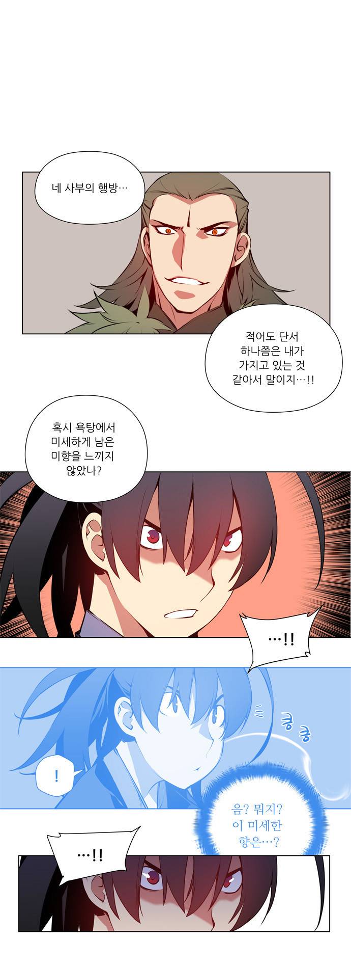 마루한 - 구현동화전 58화 - Rapunzel (2) 1