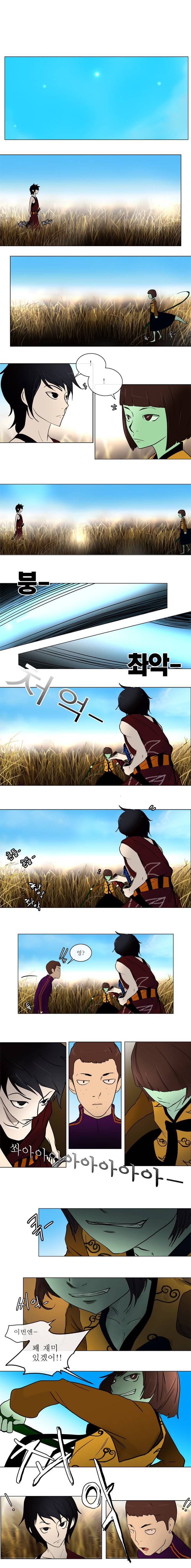 신의 탑 7화 1