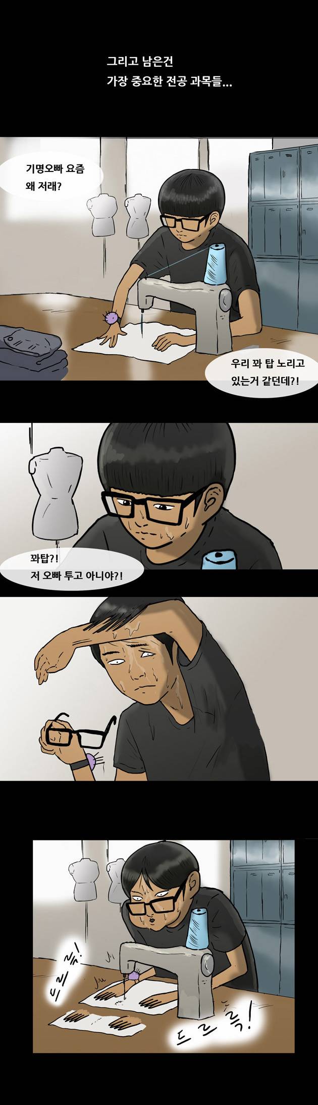 복학왕 14화 3