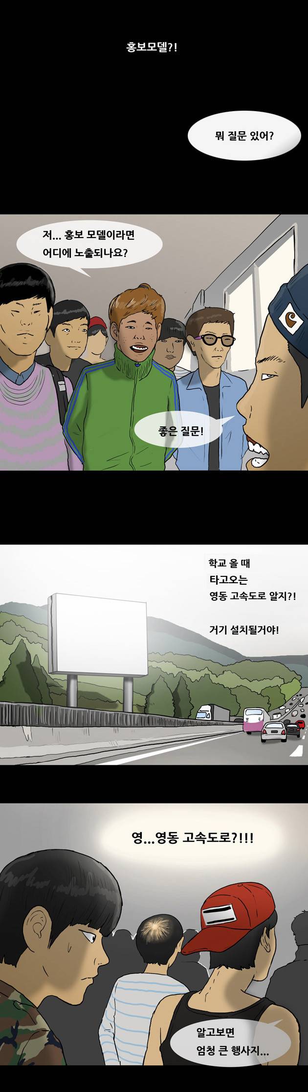 복학왕 14화 5
