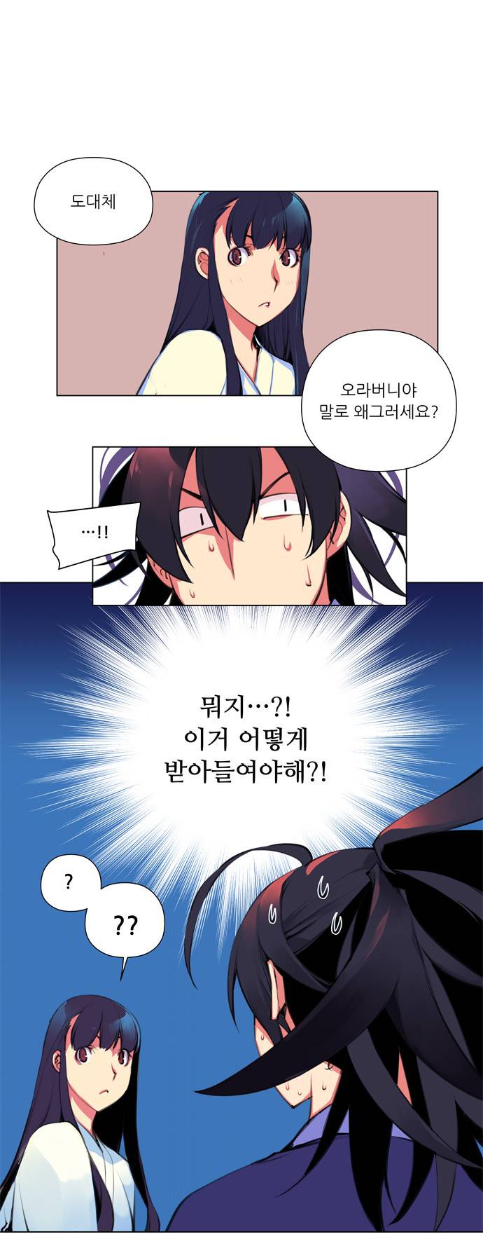 마루한 - 구현동화전 87화 - Hansel and Gretel (2) 1