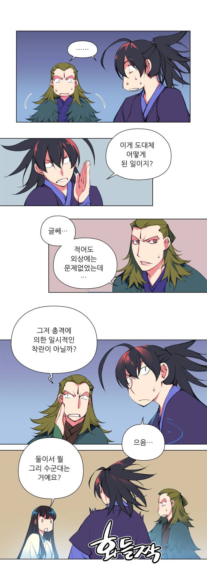 마루한 - 구현동화전 87화 - Hansel and Gretel (2) 3