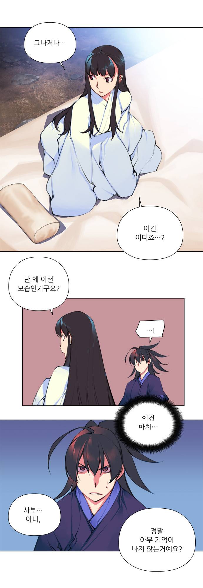 마루한 - 구현동화전 87화 - Hansel and Gretel (2) 5