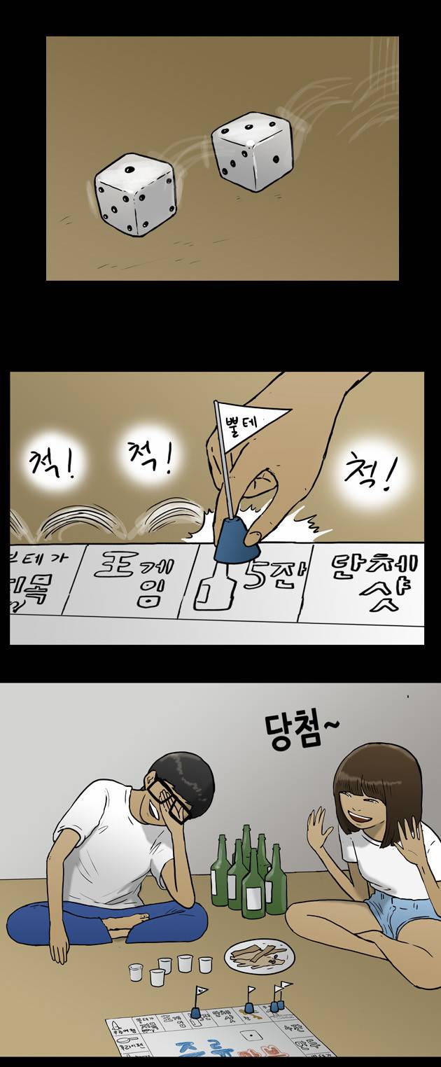 복학왕 27화 2