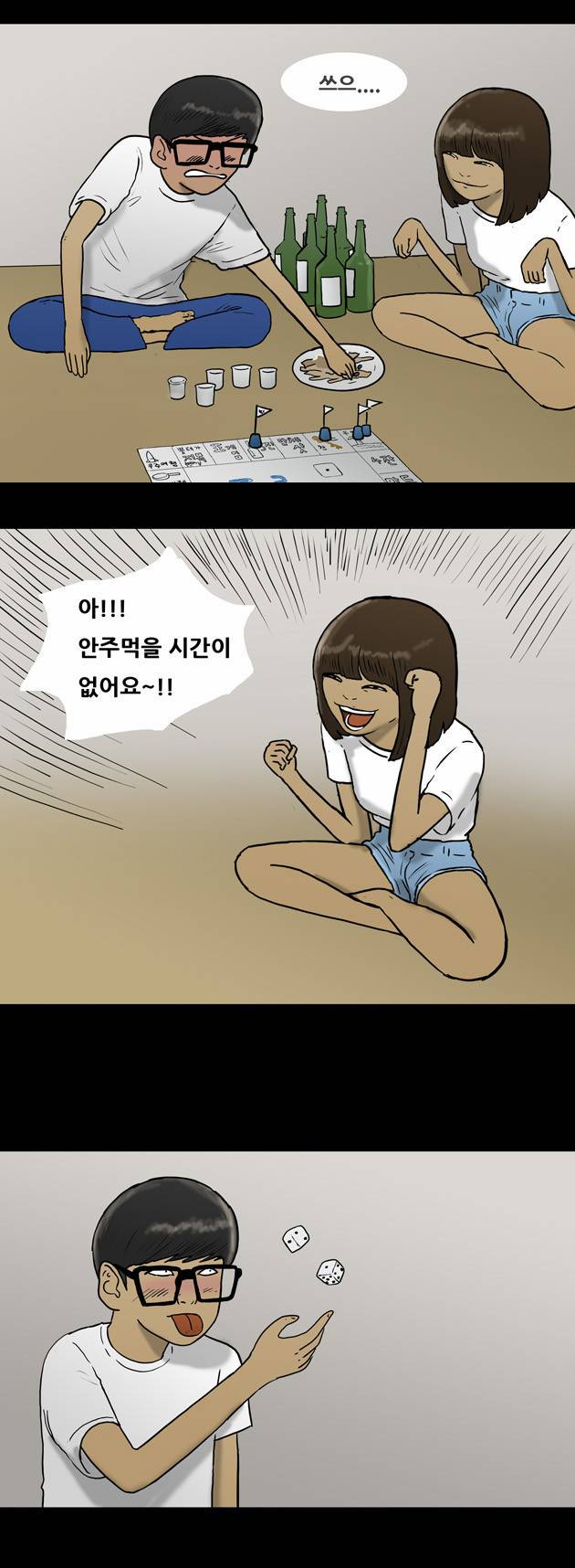 복학왕 27화 4