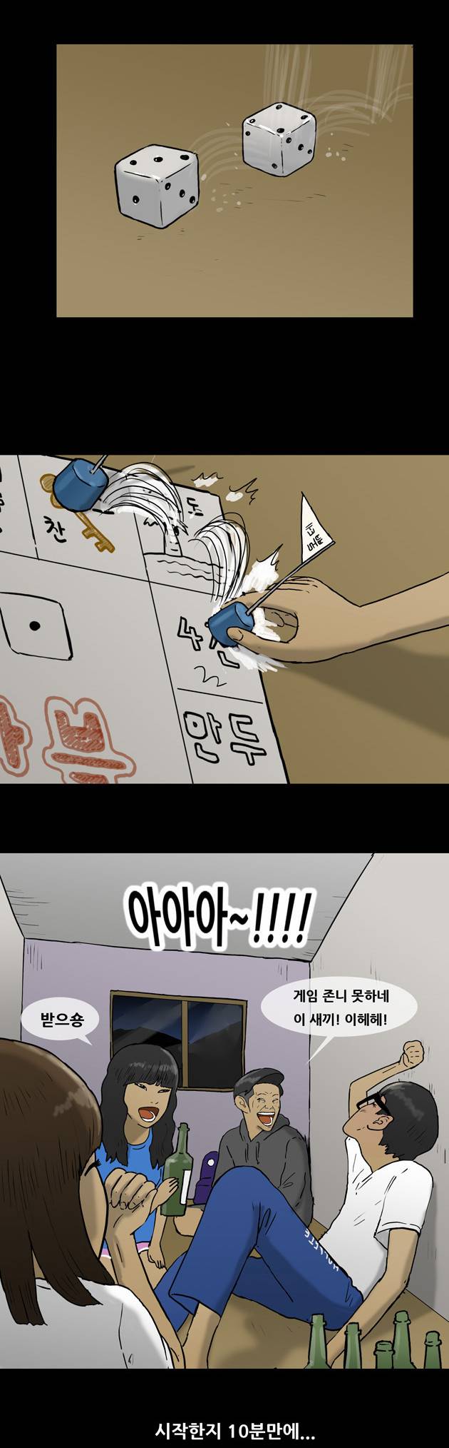 복학왕 27화 5