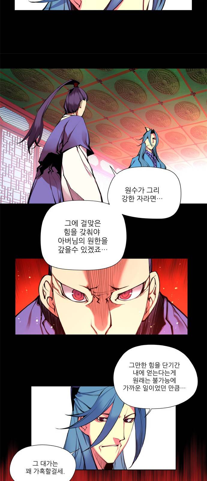 마루한 - 구현동화전 95화 - Hansel and Gretel (10) 2