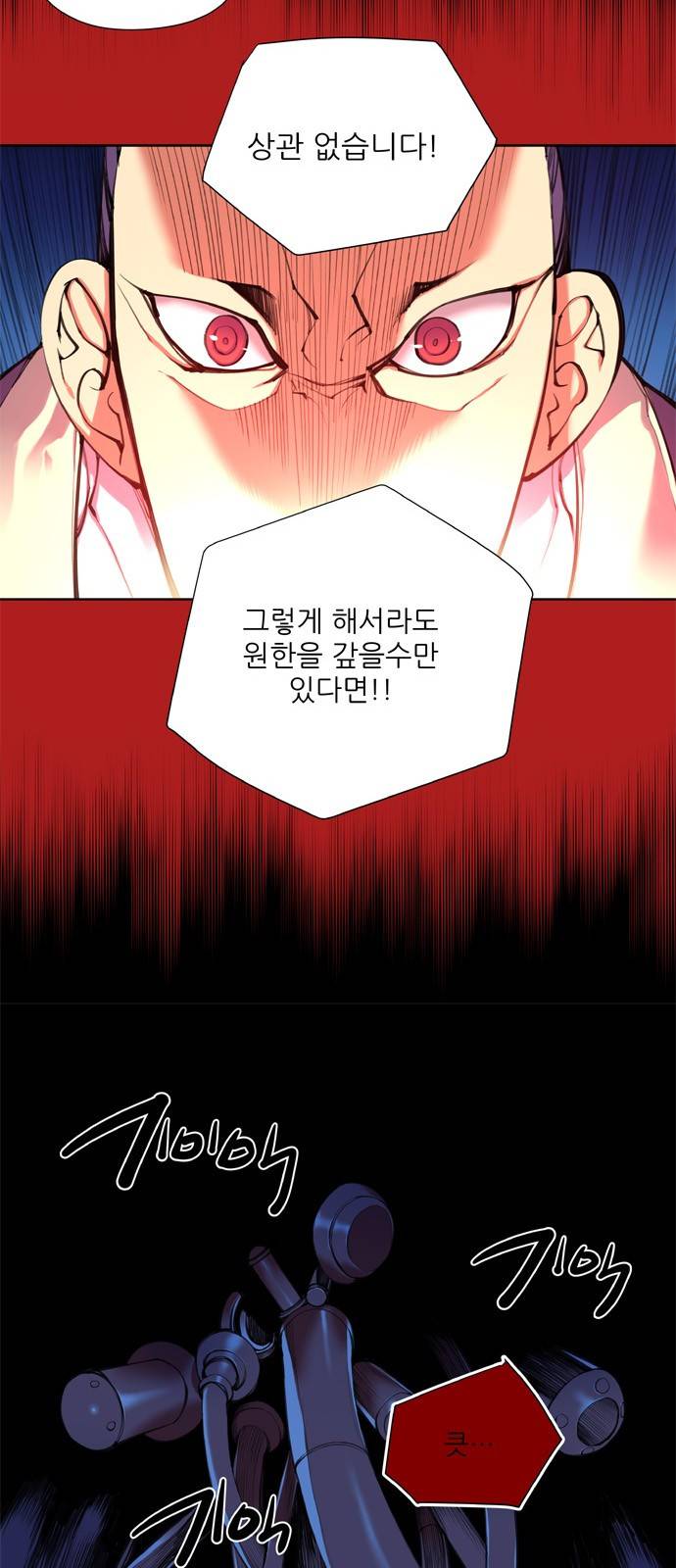 마루한 - 구현동화전 95화 - Hansel and Gretel (10) 3