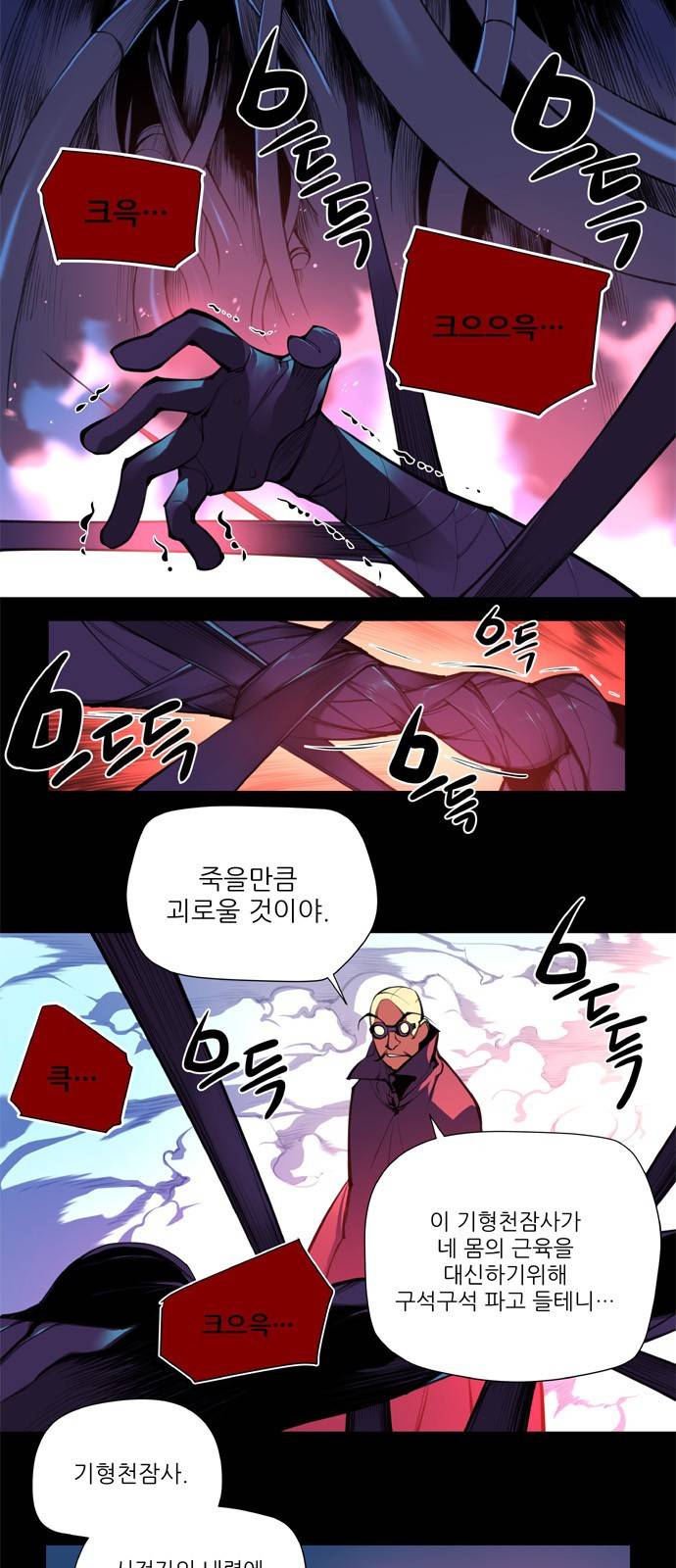 마루한 - 구현동화전 95화 - Hansel and Gretel (10) 4