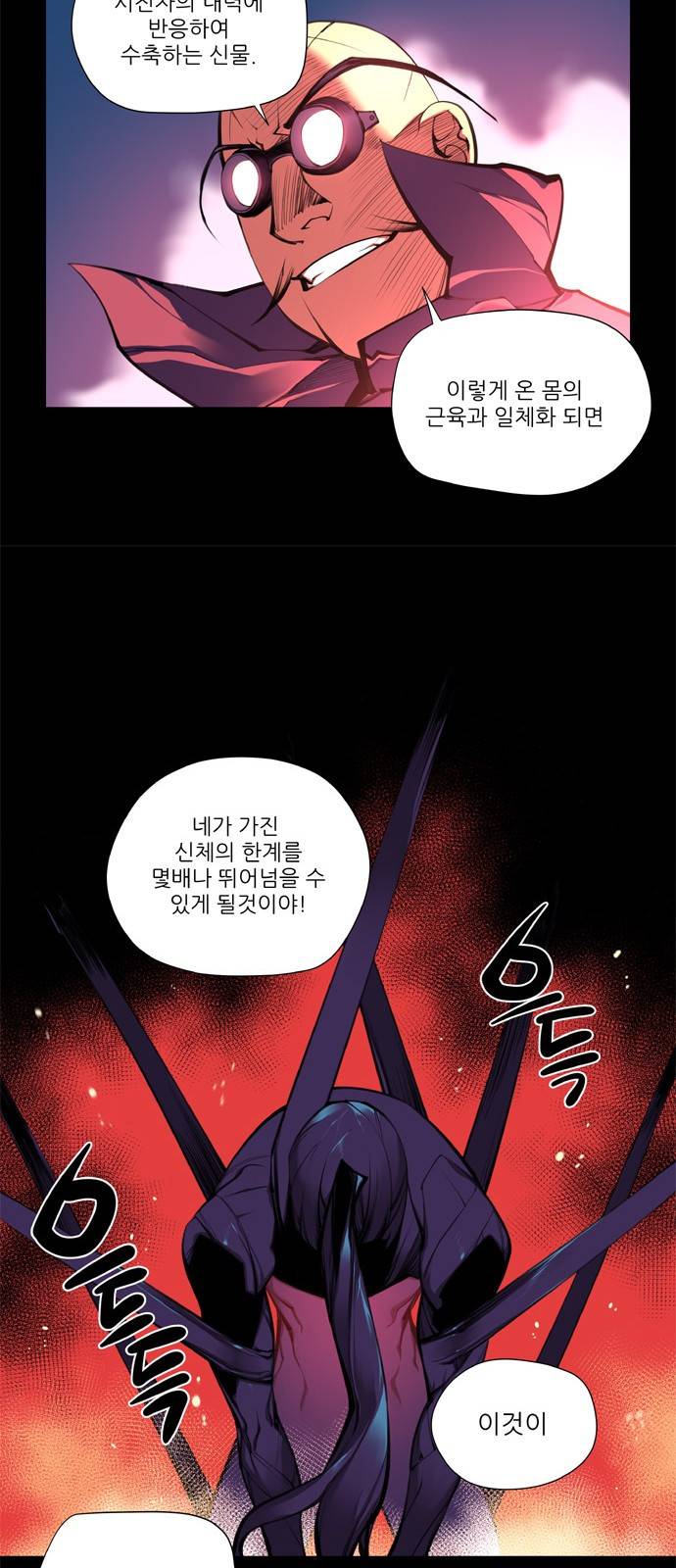 마루한 - 구현동화전 95화 - Hansel and Gretel (10) 5