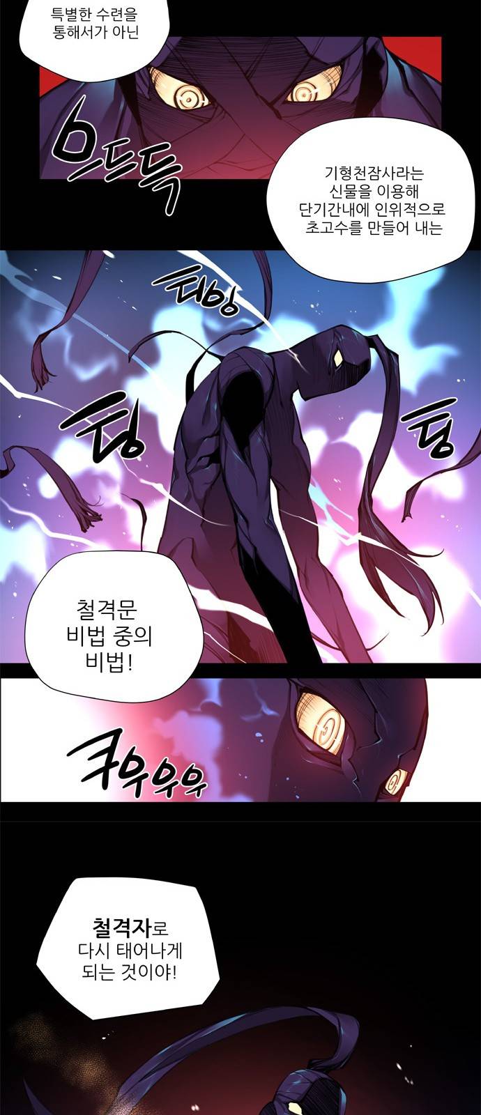 마루한 - 구현동화전 95화 - Hansel and Gretel (10) 6