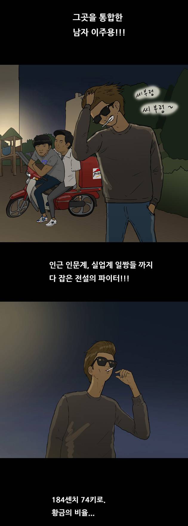 복학왕 32화 2