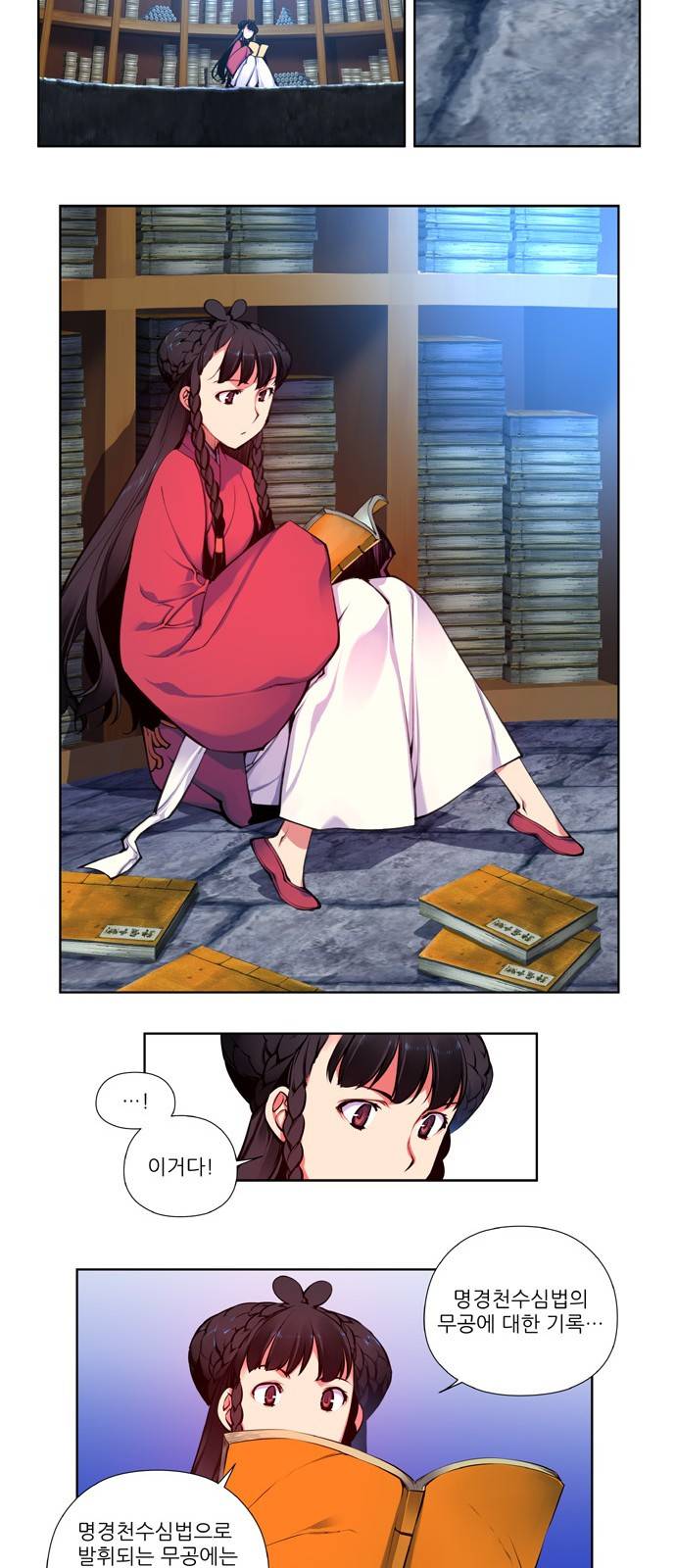 마루한 - 구현동화전 103화 - The Red shoes (3) 2