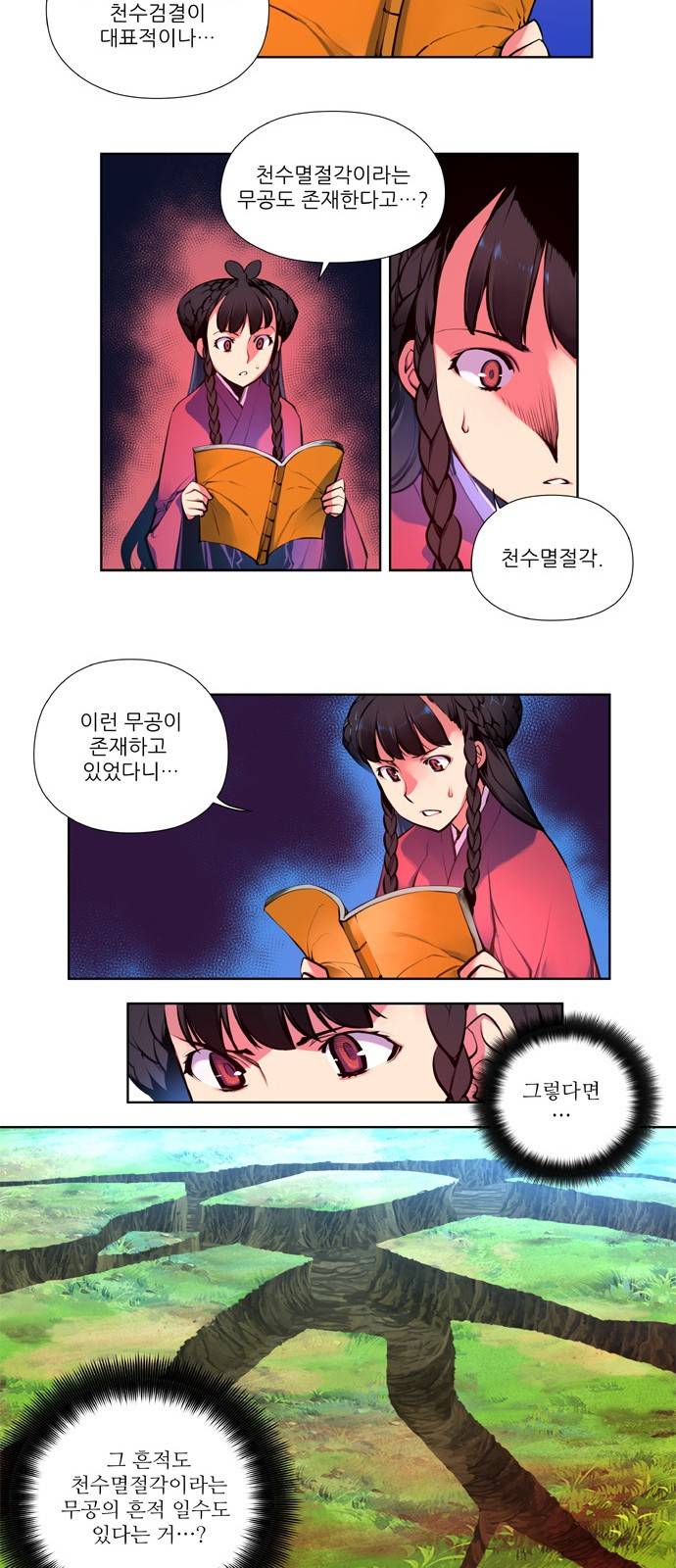 마루한 - 구현동화전 103화 - The Red shoes (3) 3