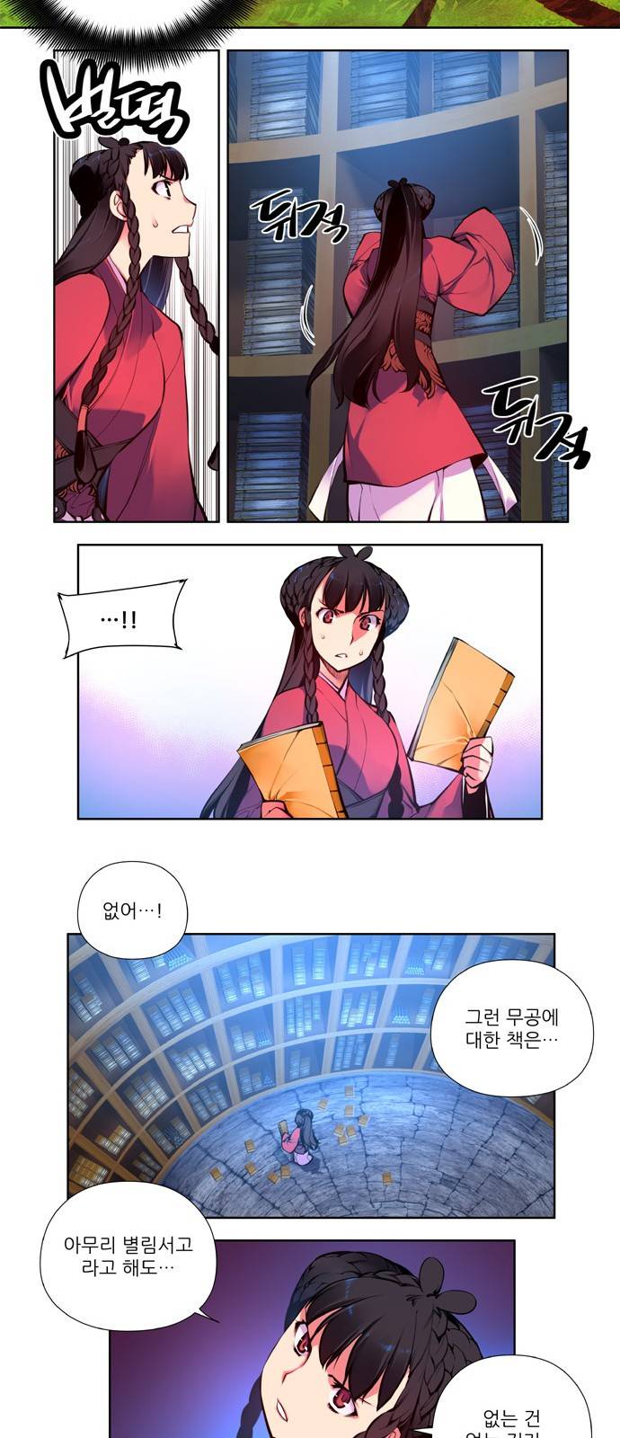 마루한 - 구현동화전 103화 - The Red shoes (3) 4