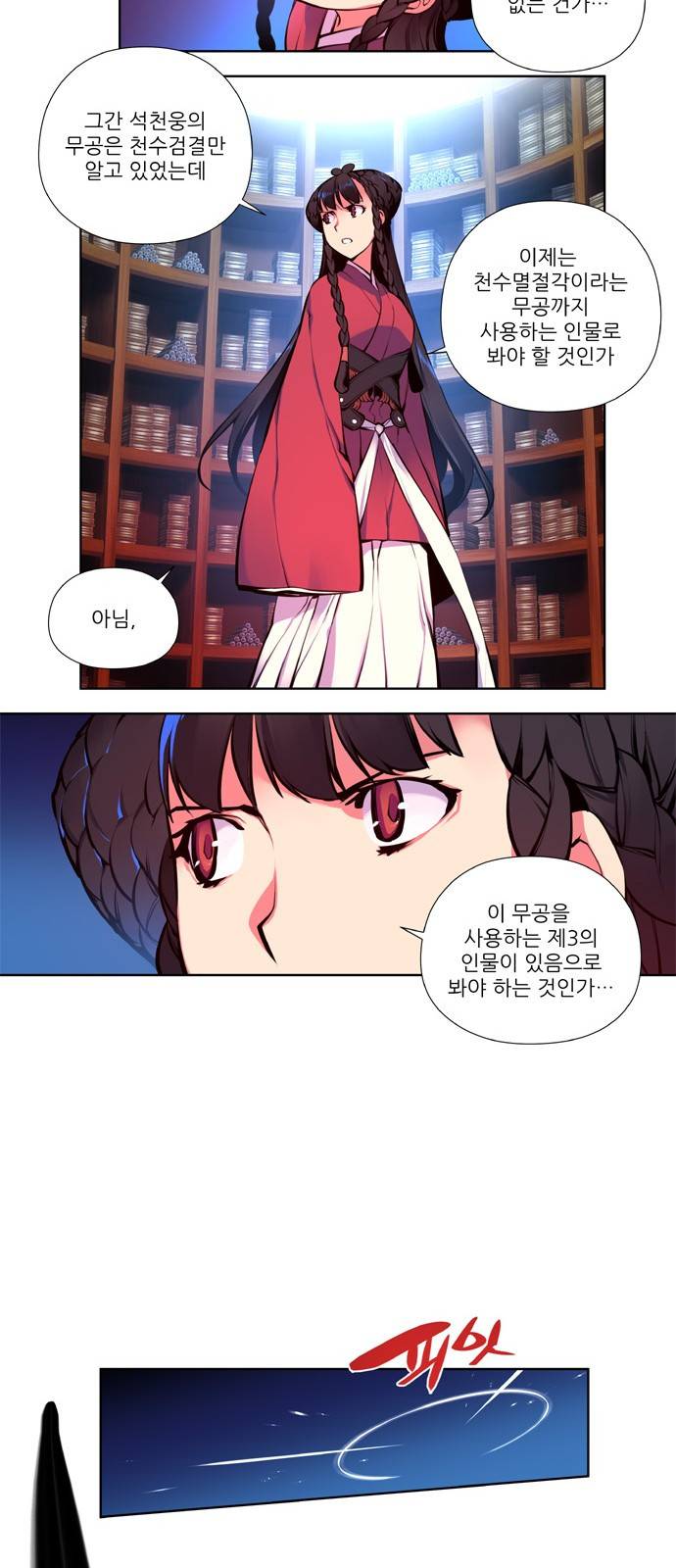 마루한 - 구현동화전 103화 - The Red shoes (3) 5