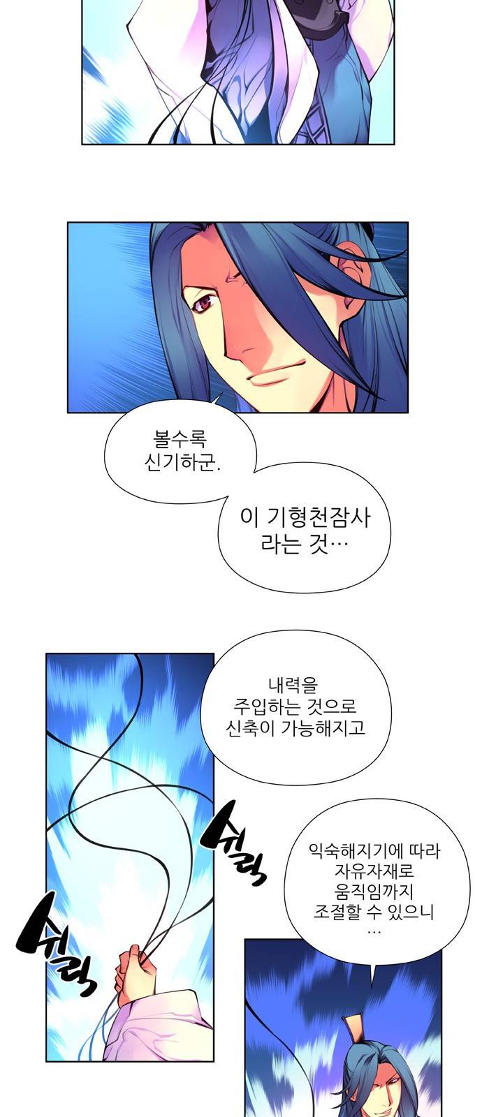 마루한 - 구현동화전 110화 - The Red shoes (10) 2