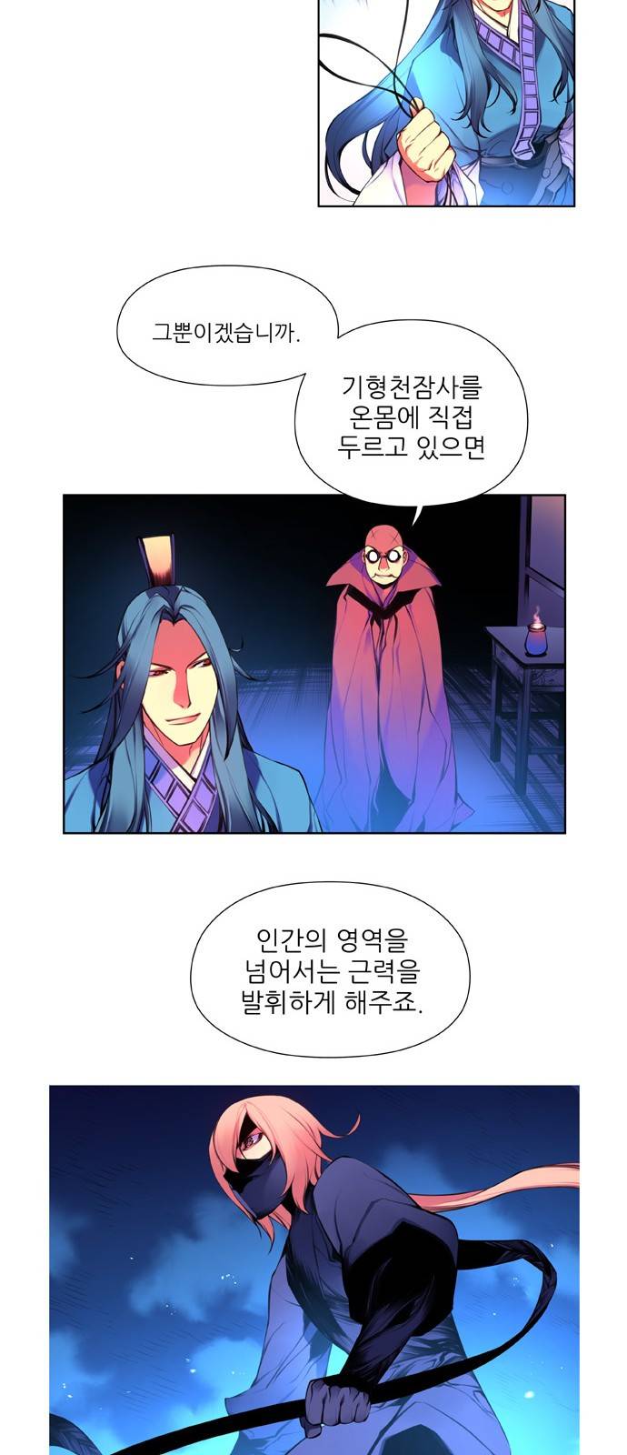 마루한 - 구현동화전 110화 - The Red shoes (10) 3