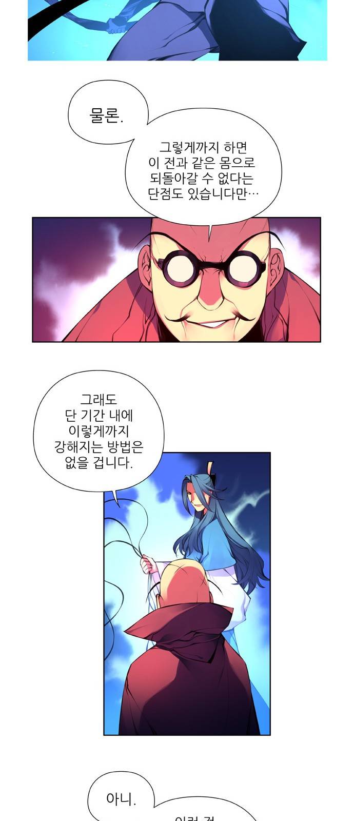 마루한 - 구현동화전 110화 - The Red shoes (10) 4
