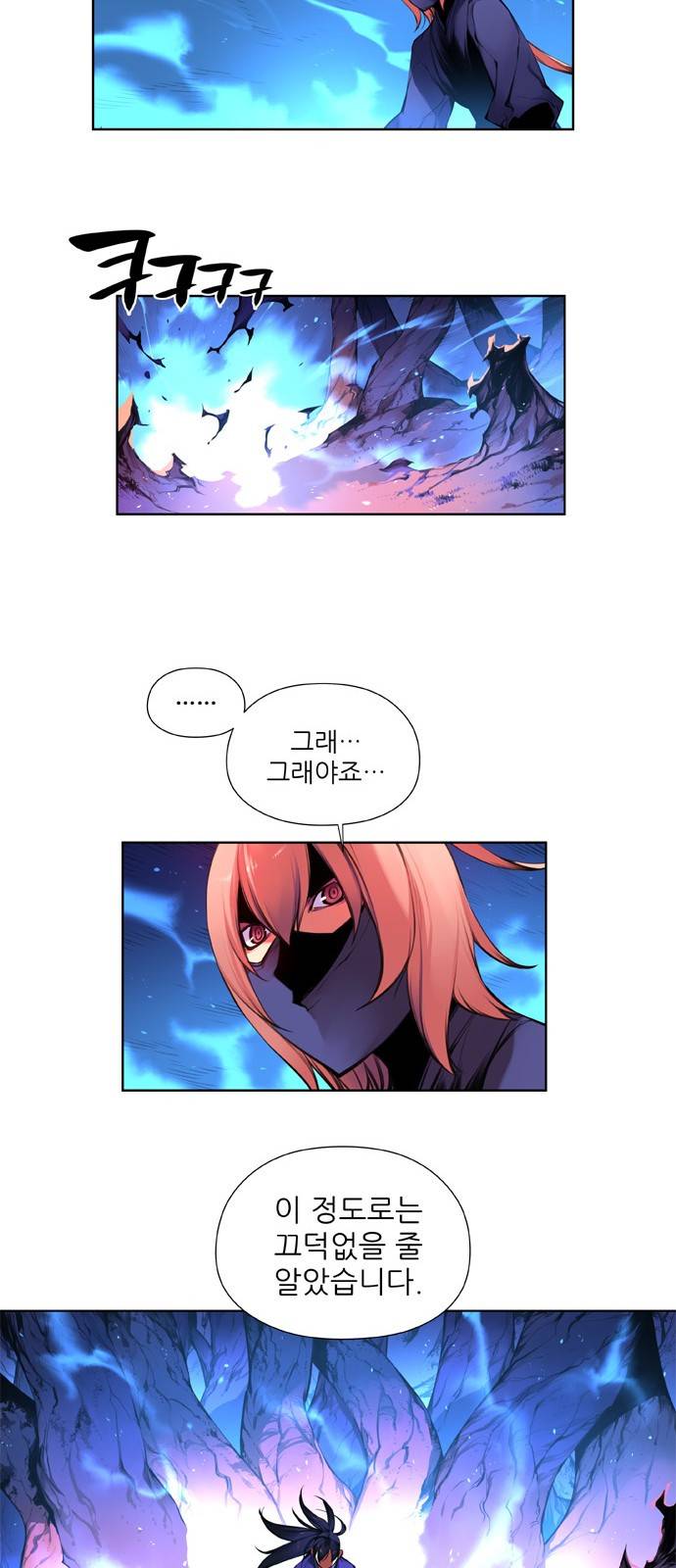 마루한 - 구현동화전 110화 - The Red shoes (10) 6