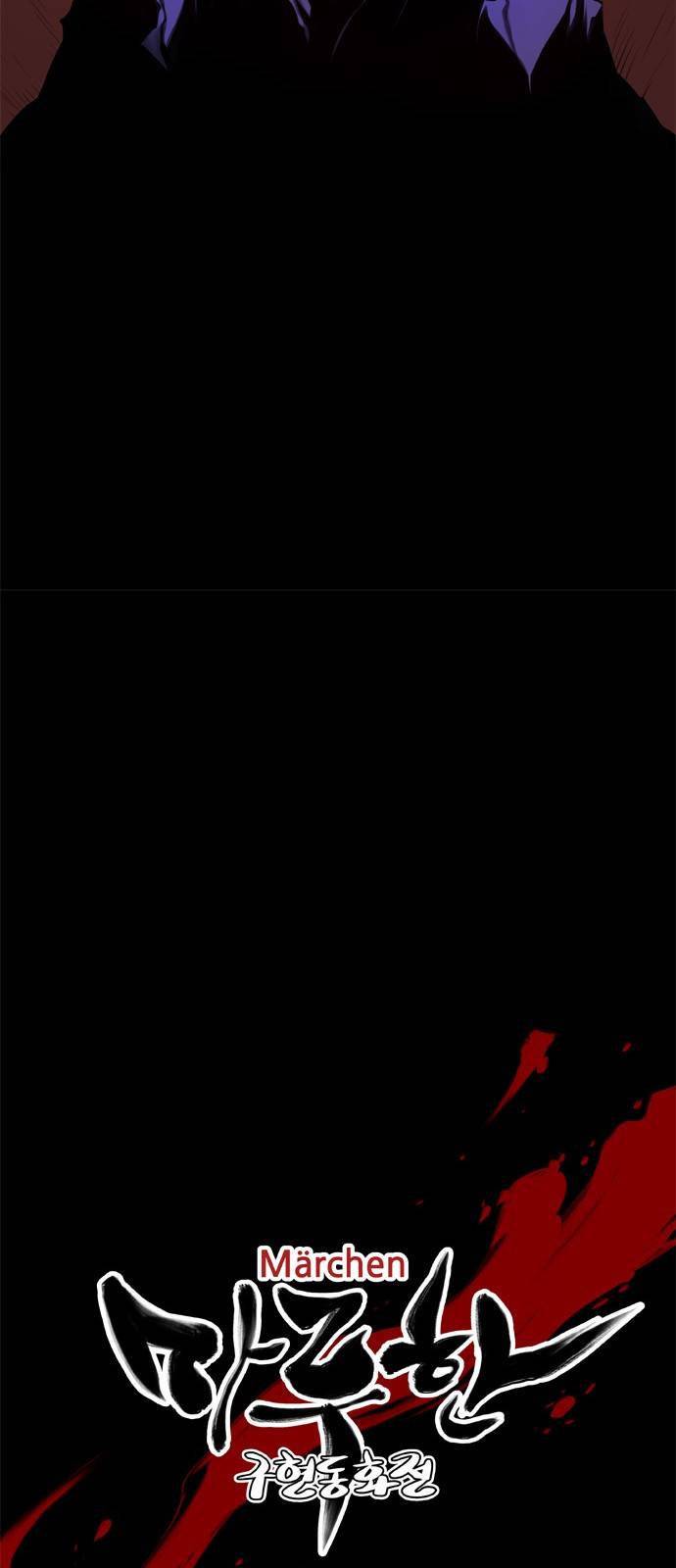 마루한 - 구현동화전 110화 - The Red shoes (10) 8
