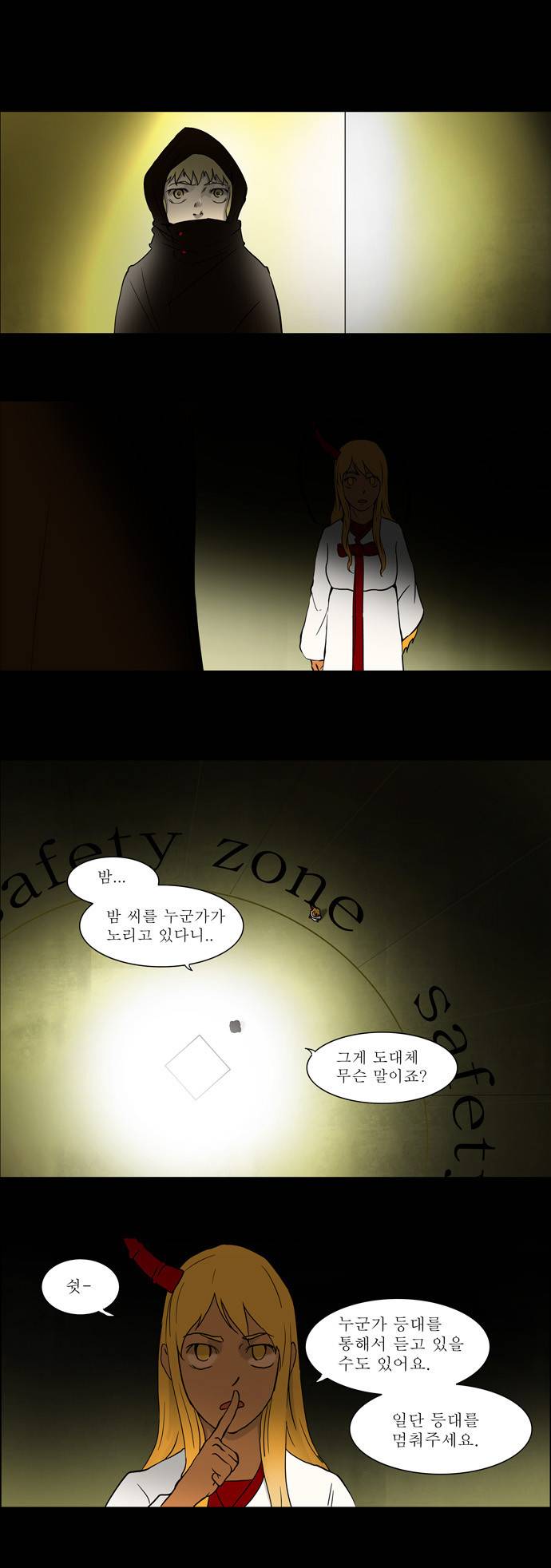 신의 탑 47화 1