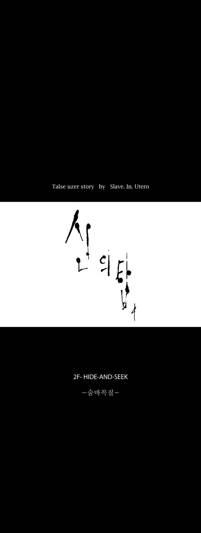 신의 탑 47화 5