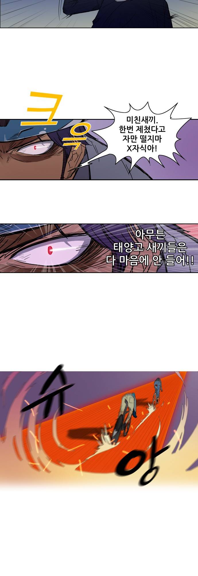윈드브레이커 5화 2