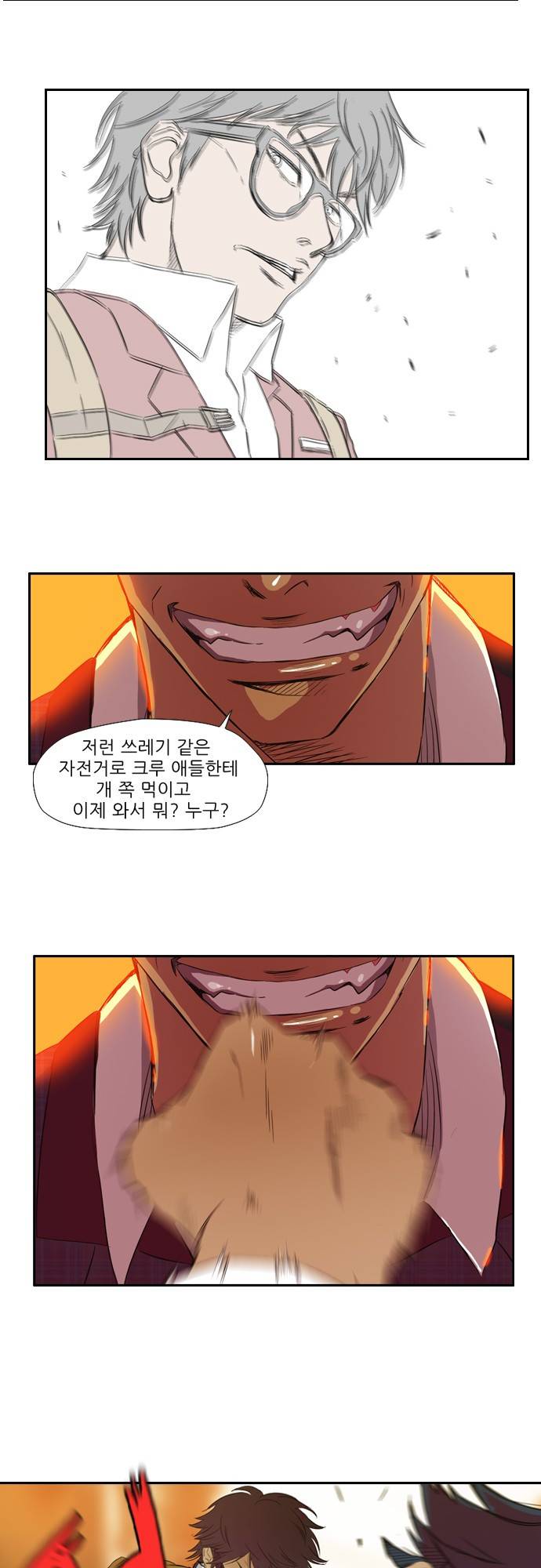 윈드브레이커 8화 5